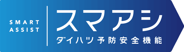 スマアシロゴ